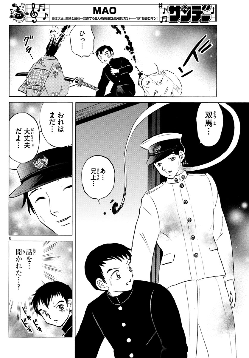 マオ Chap 71 - Next Chap 72