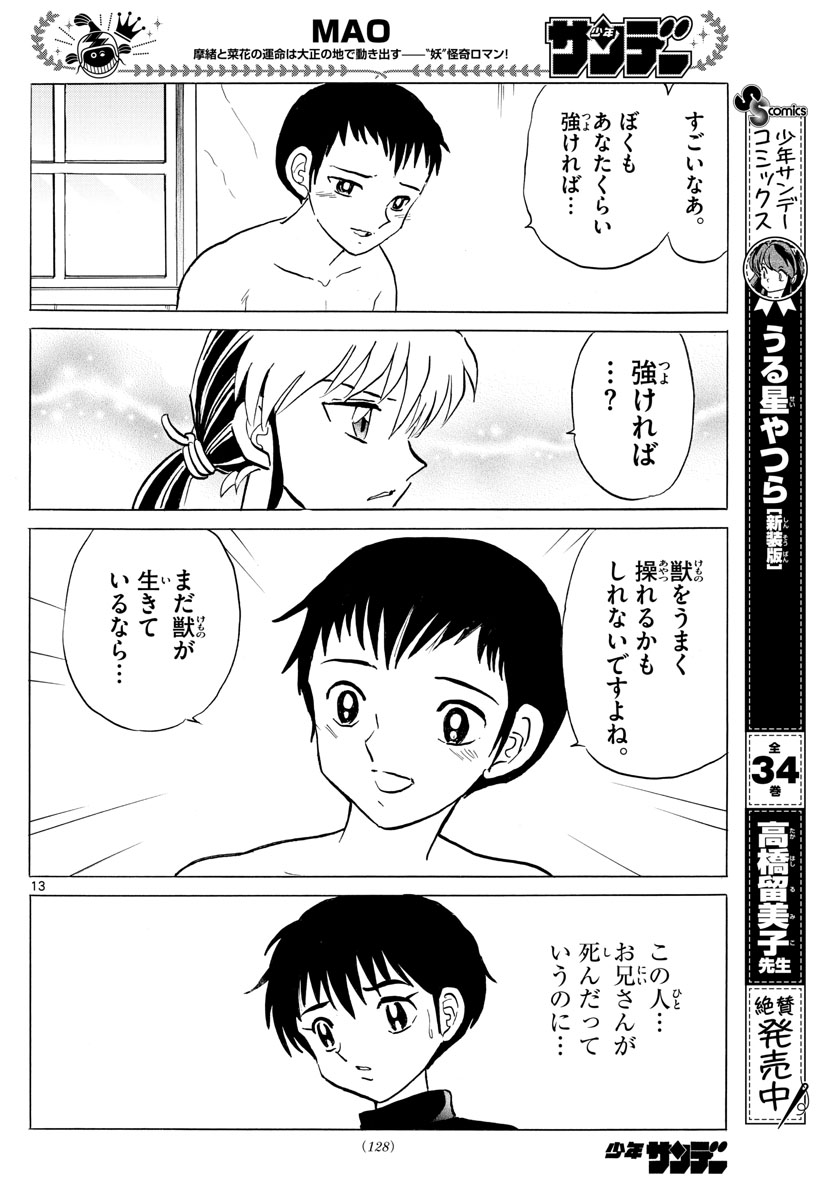 マオ Chap 72 - Next Chap 73
