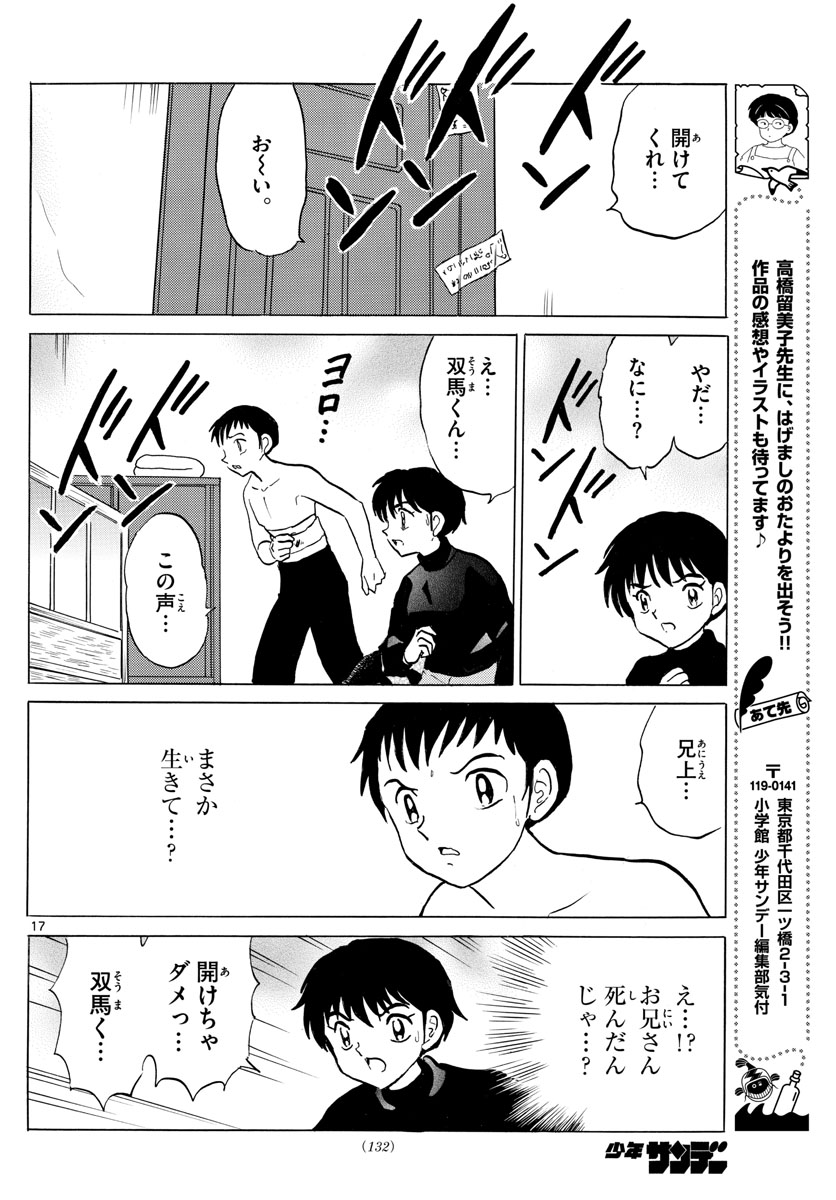 マオ Chap 72 - Next Chap 73