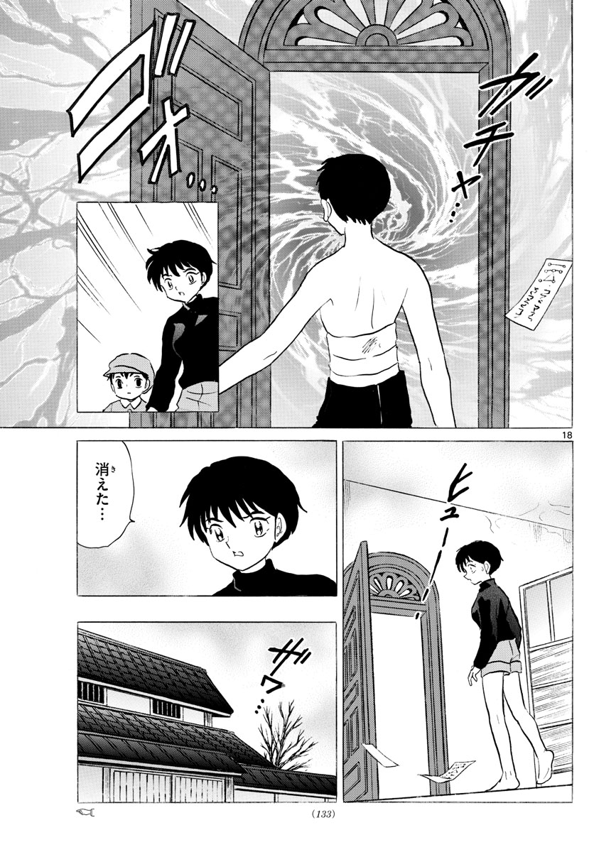 マオ Chap 72 - Next Chap 73