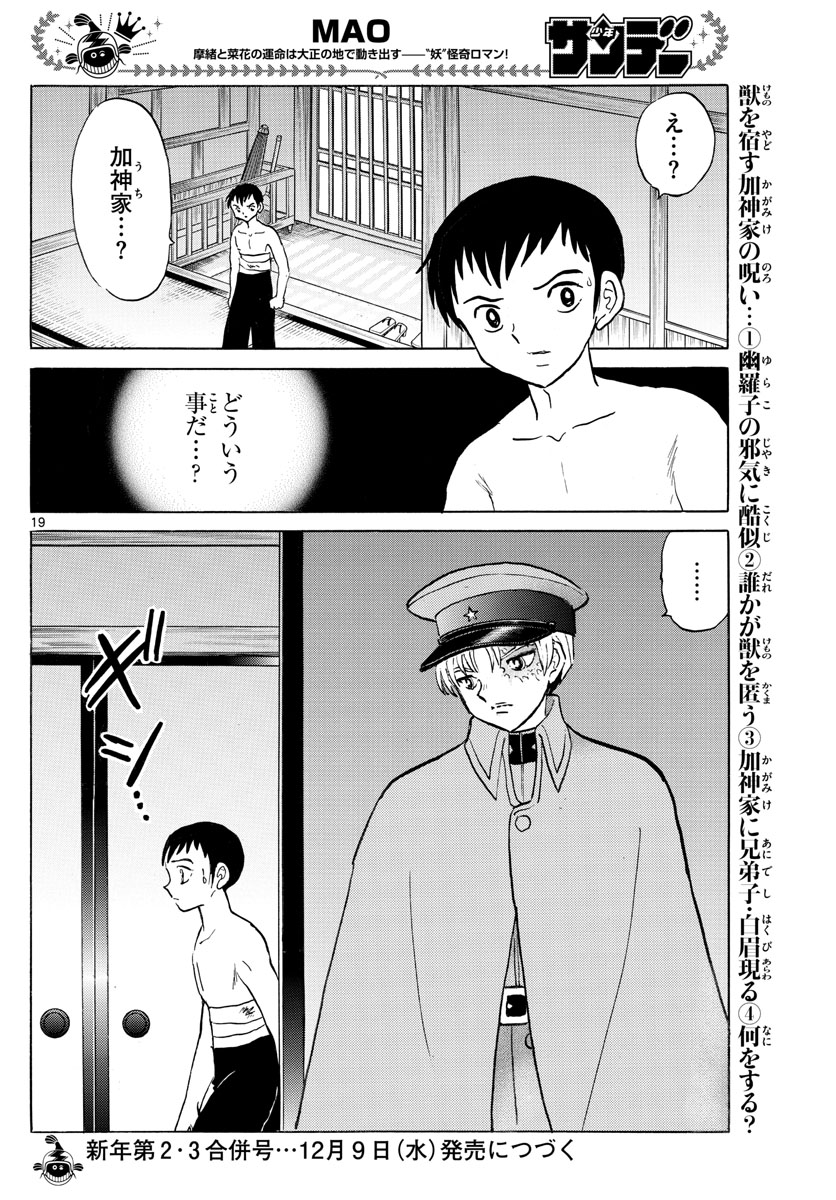 マオ Chap 72 - Next Chap 73