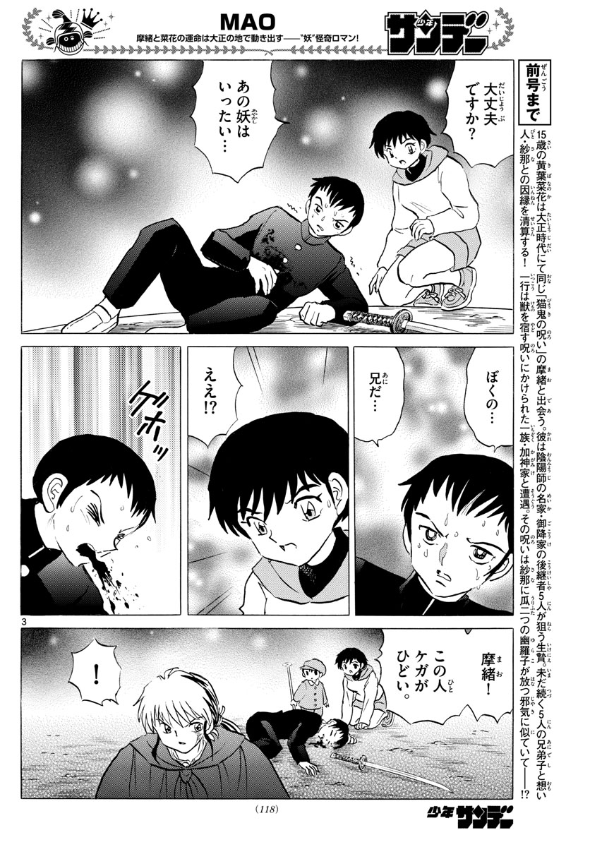 マオ Chap 72 - Next Chap 73