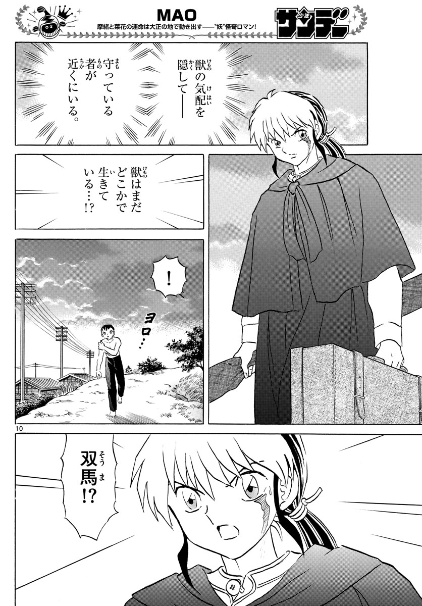 マオ Chap 73 - Next Chap 74