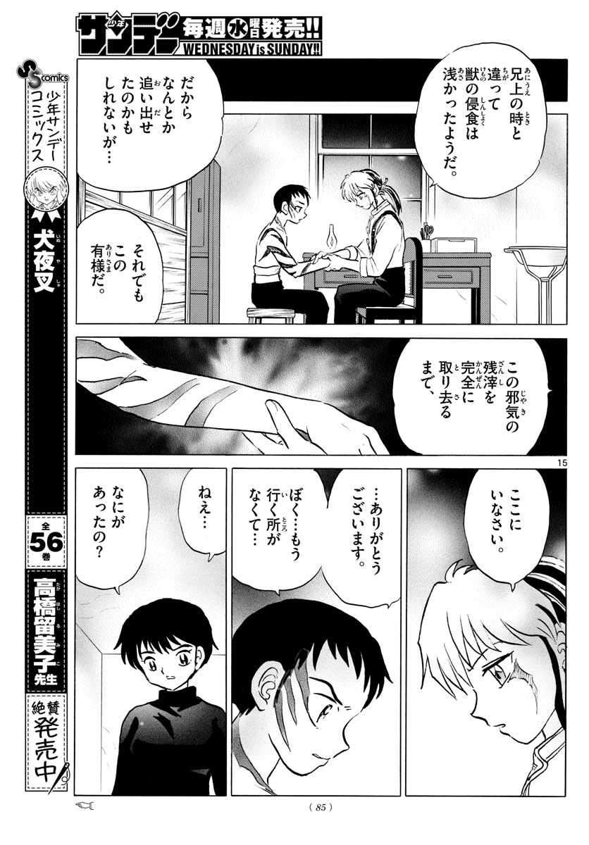 マオ Chap 73 - Next Chap 74