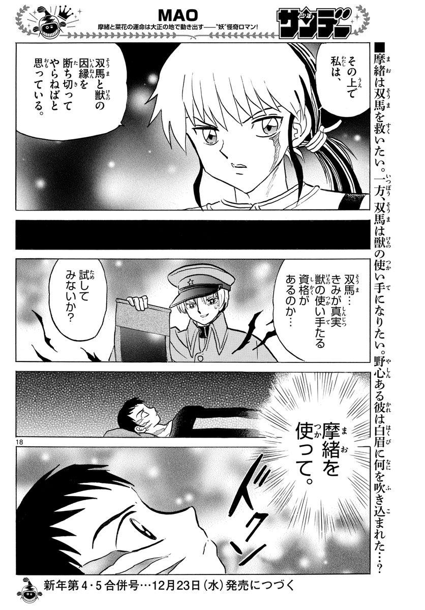 マオ Chap 73 - Next Chap 74