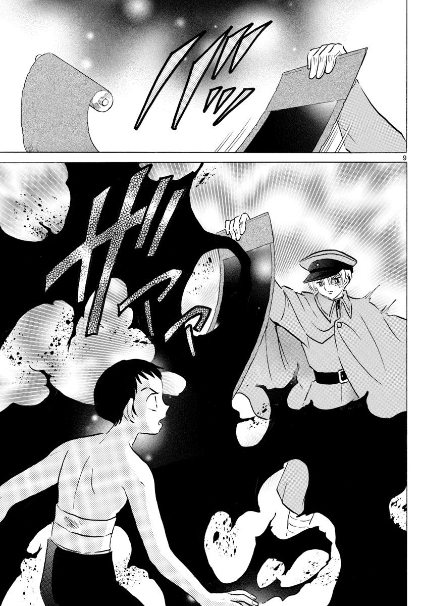 マオ Chap 73 - Next Chap 74