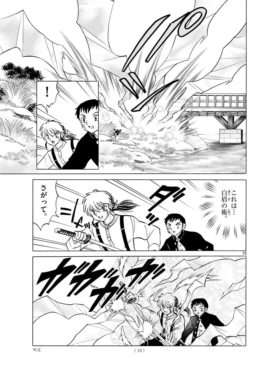 マオ Chap 74 - Next Chap 75
