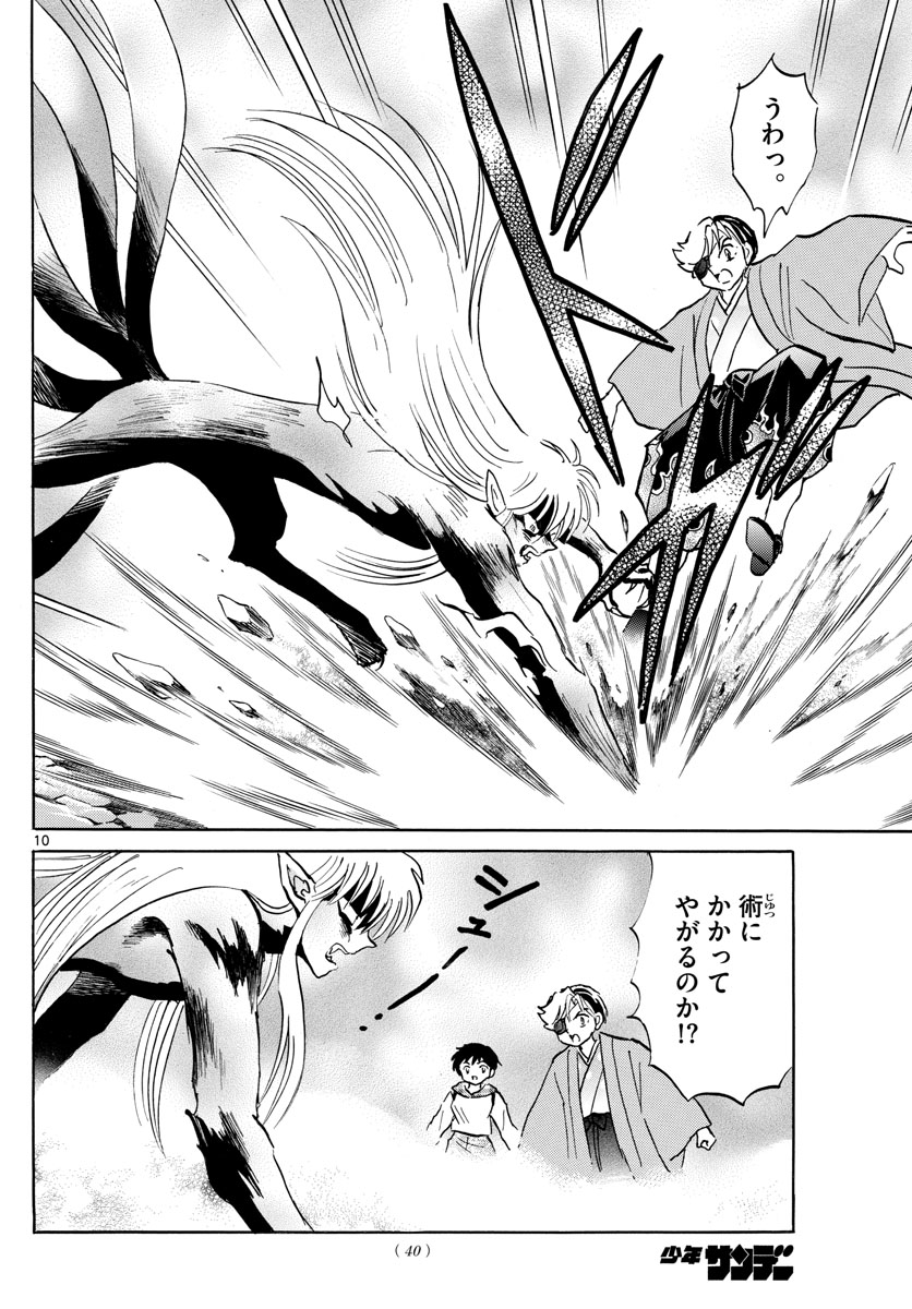 マオ Chap 75 - Next Chap 76