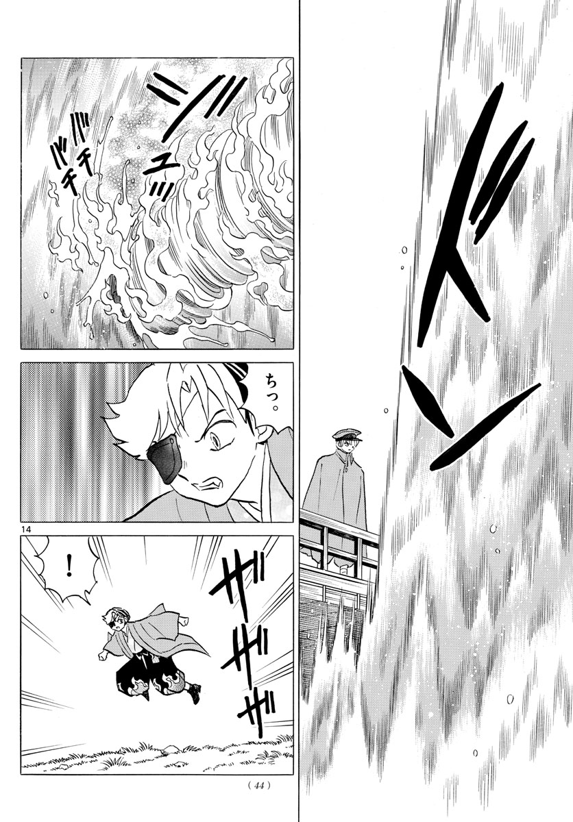 マオ Chap 75 - Next Chap 76