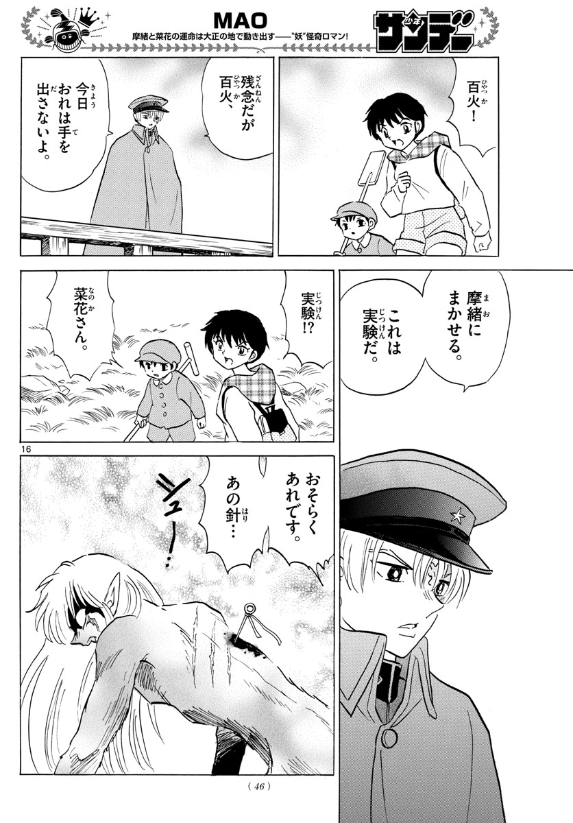 マオ Chap 75 - Next Chap 76