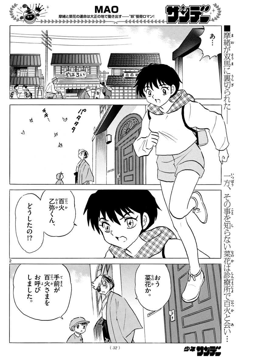 マオ Chap 75 - Next Chap 76
