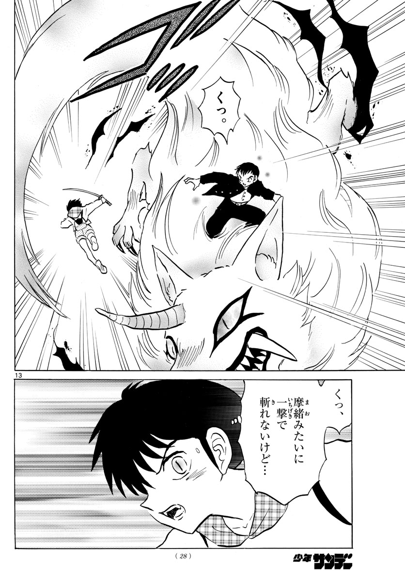 マオ Chap 76 - Next Chap 77