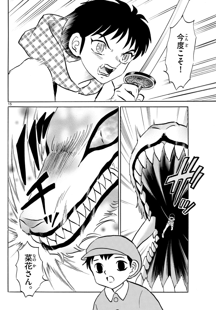 マオ Chap 76 - Next Chap 77