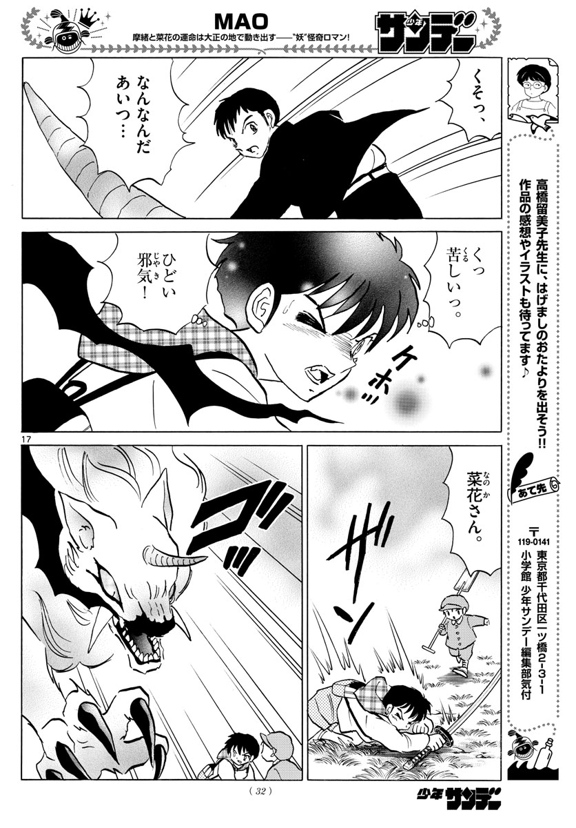 マオ Chap 76 - Next Chap 77