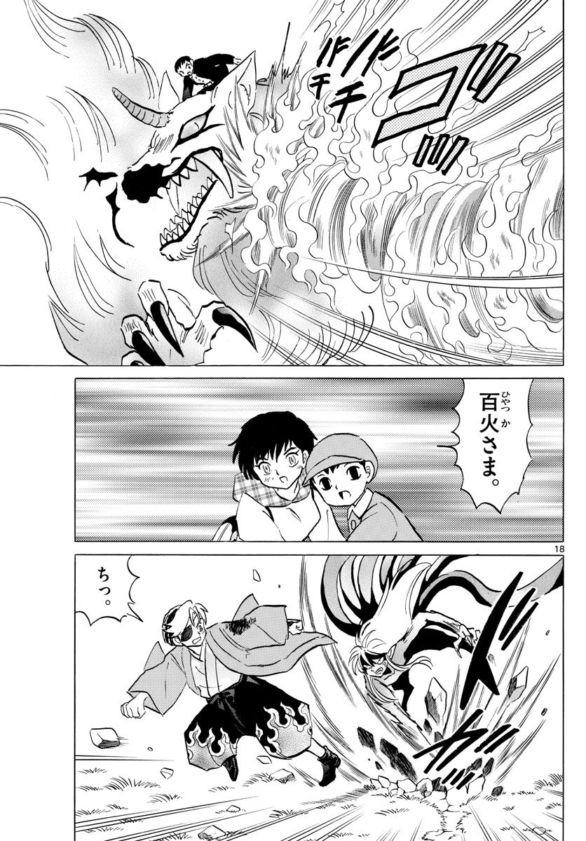 マオ Chap 76 - Next Chap 77