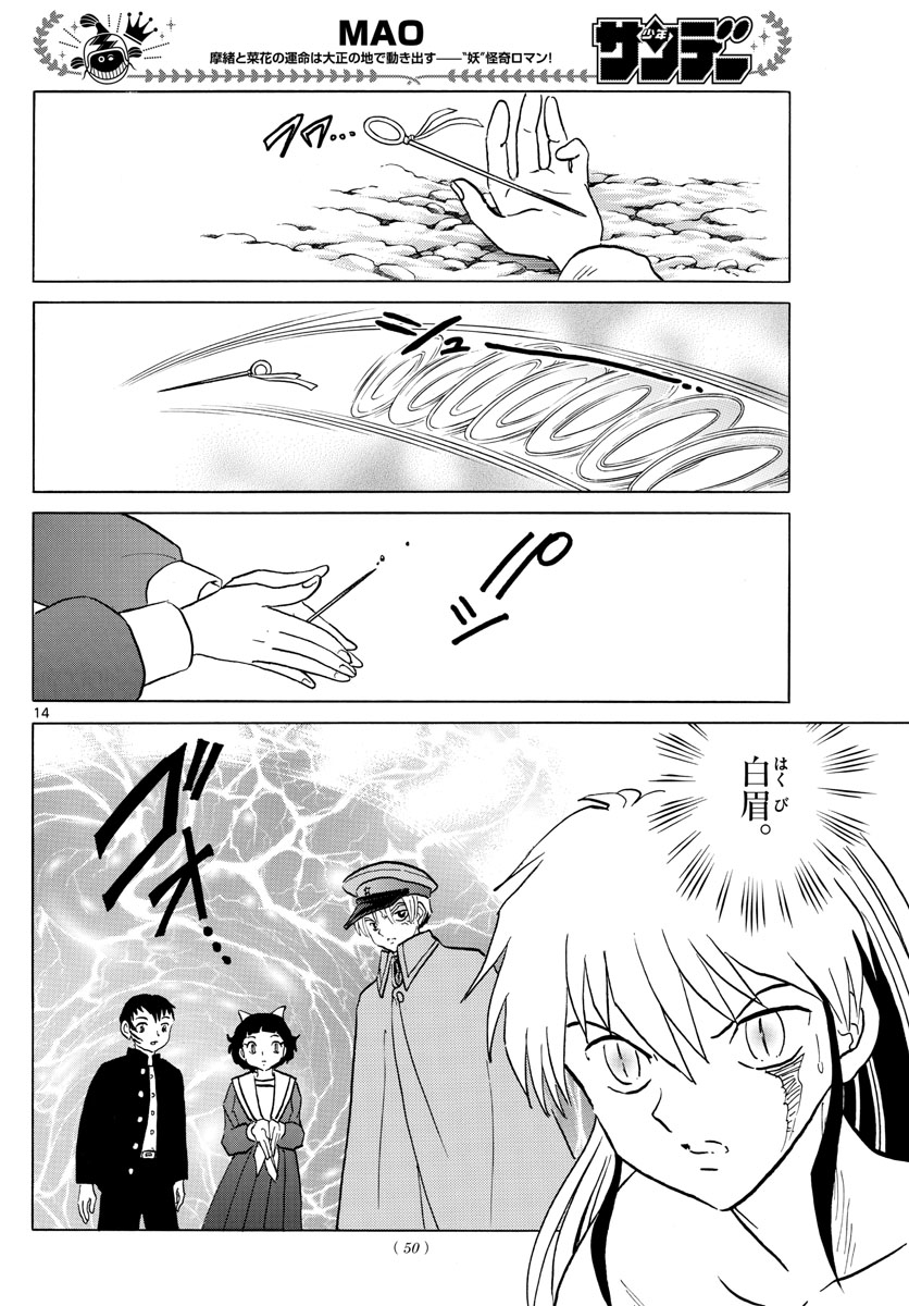 マオ Chap 77 - Next Chap 78