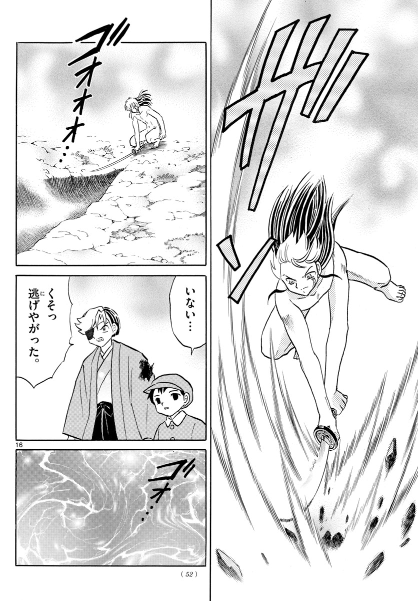 マオ Chap 77 - Next Chap 78