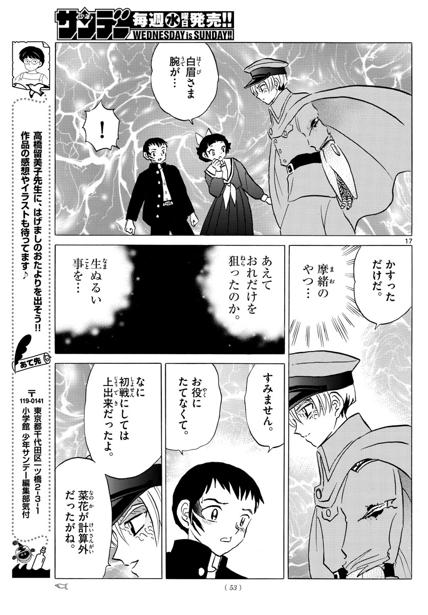 マオ Chap 77 - Next Chap 78
