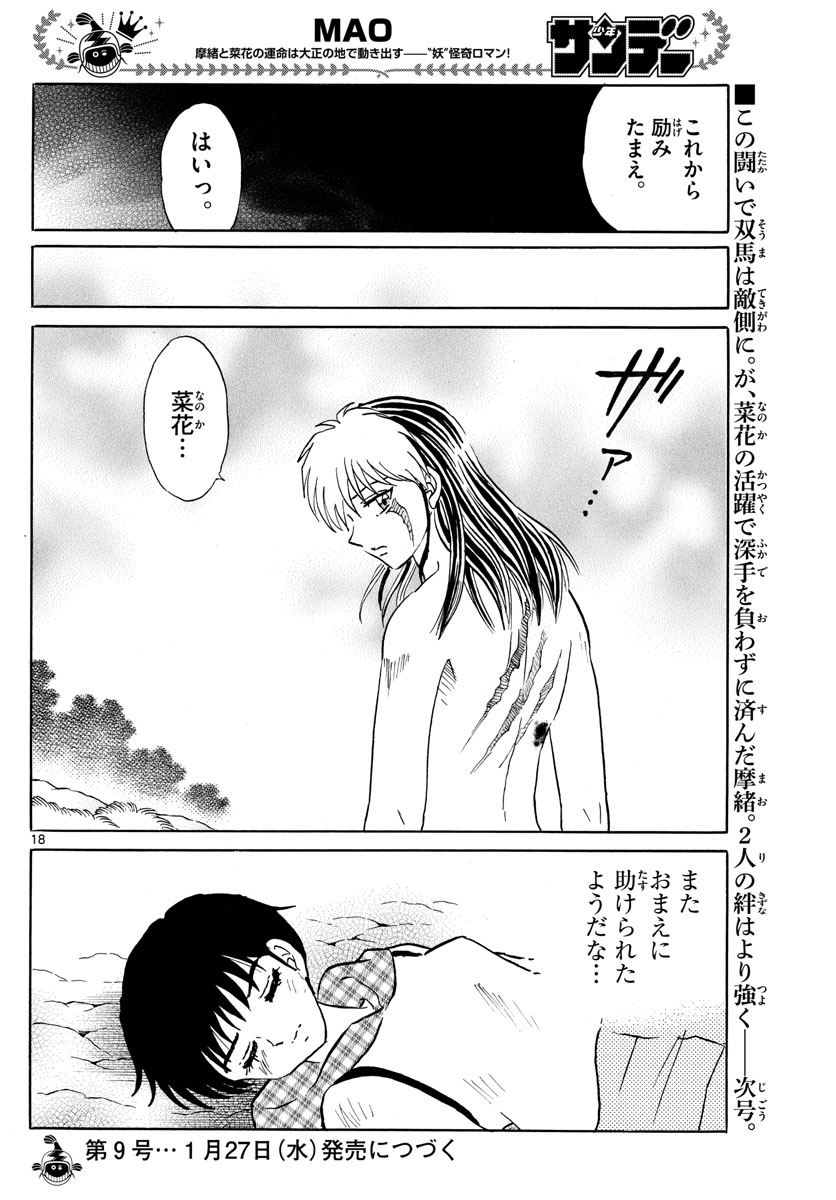 マオ Chap 77 - Next Chap 78
