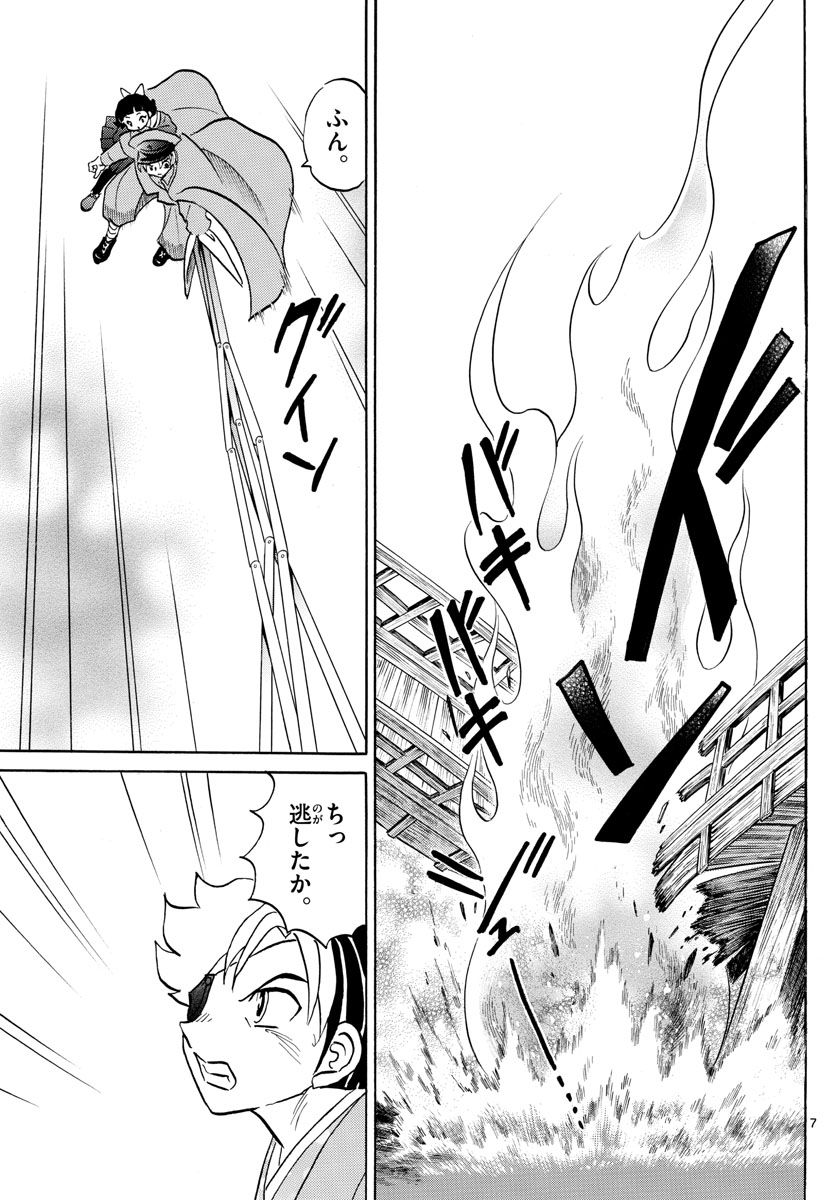 マオ Chap 77 - Next Chap 78