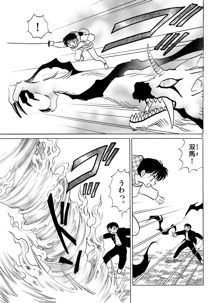 マオ Chap 77 - Next Chap 78