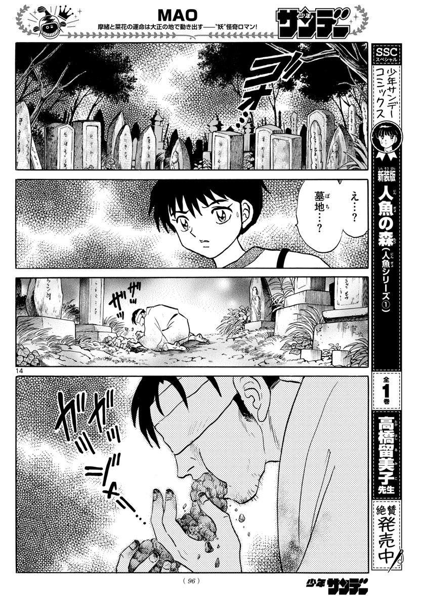 マオ Chap 78 - Next Chap 79