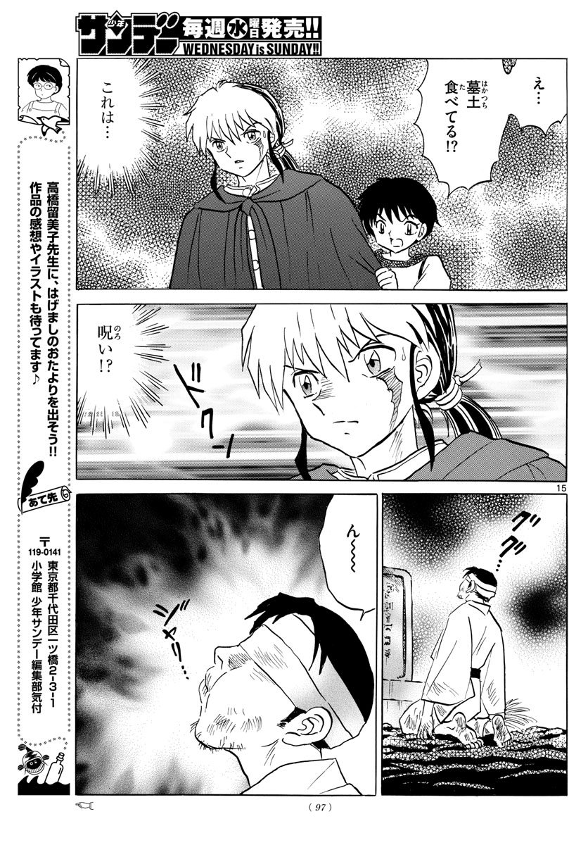 マオ Chap 78 - Next Chap 79