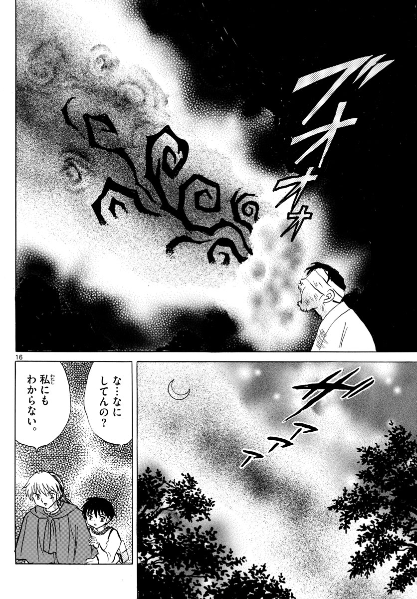 マオ Chap 78 - Next Chap 79
