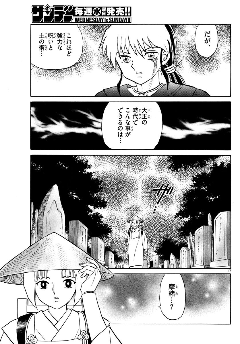 マオ Chap 78 - Next Chap 79