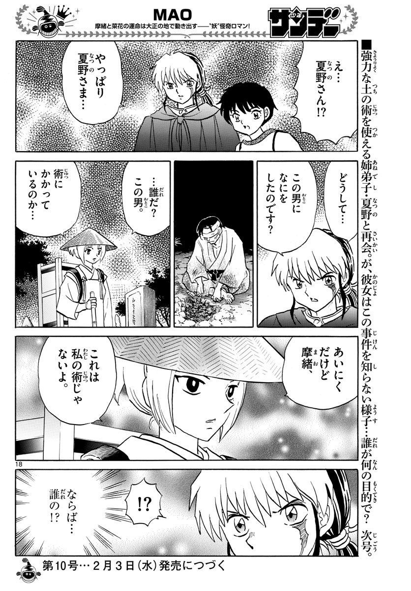マオ Chap 78 - Next Chap 79