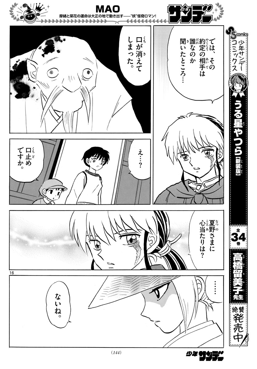 マオ Chap 79 - Next Chap 80