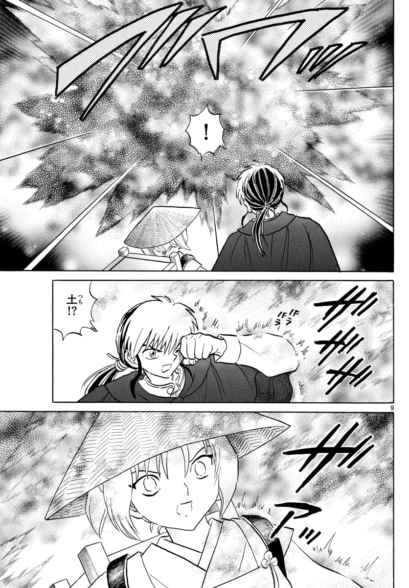 マオ Chap 79 - Next Chap 80