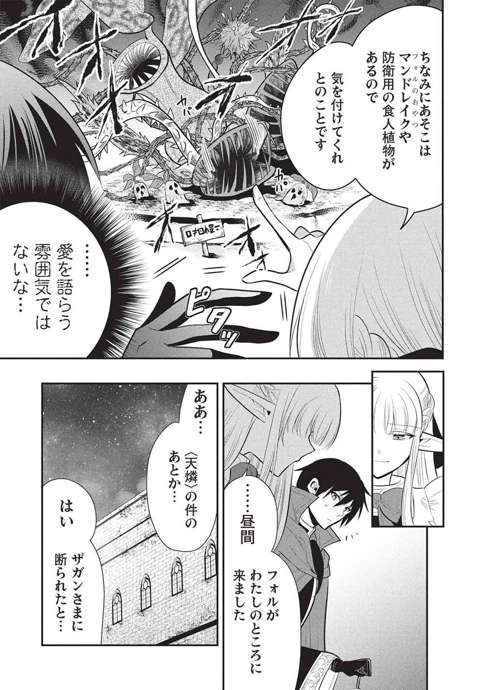 魔奴嫁, 魔王の俺が奴隷エルフを嫁にしたんだが、どう愛でればいい Chap 74 - Next Chap 75