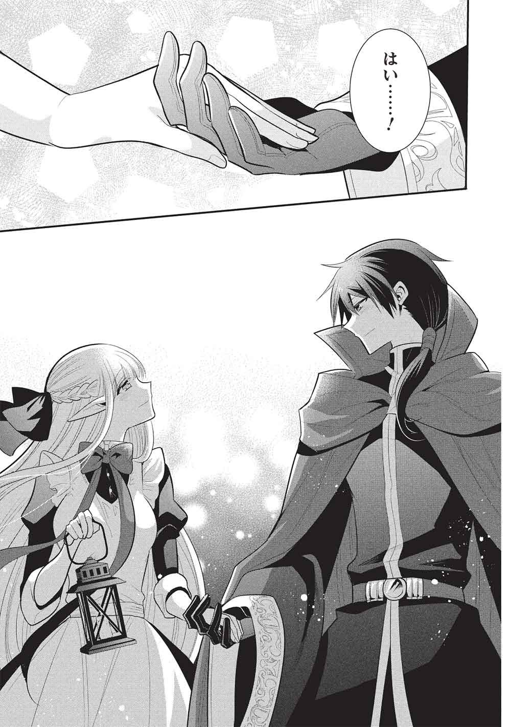 魔奴嫁, 魔王の俺が奴隷エルフを嫁にしたんだが、どう愛でればいい Chap 74 - Next Chap 75