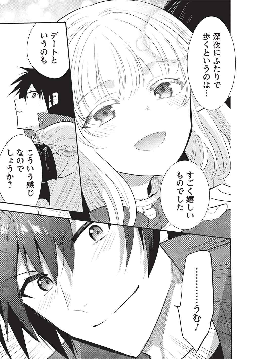 魔奴嫁, 魔王の俺が奴隷エルフを嫁にしたんだが、どう愛でればいい Chap 74 - Next Chap 75