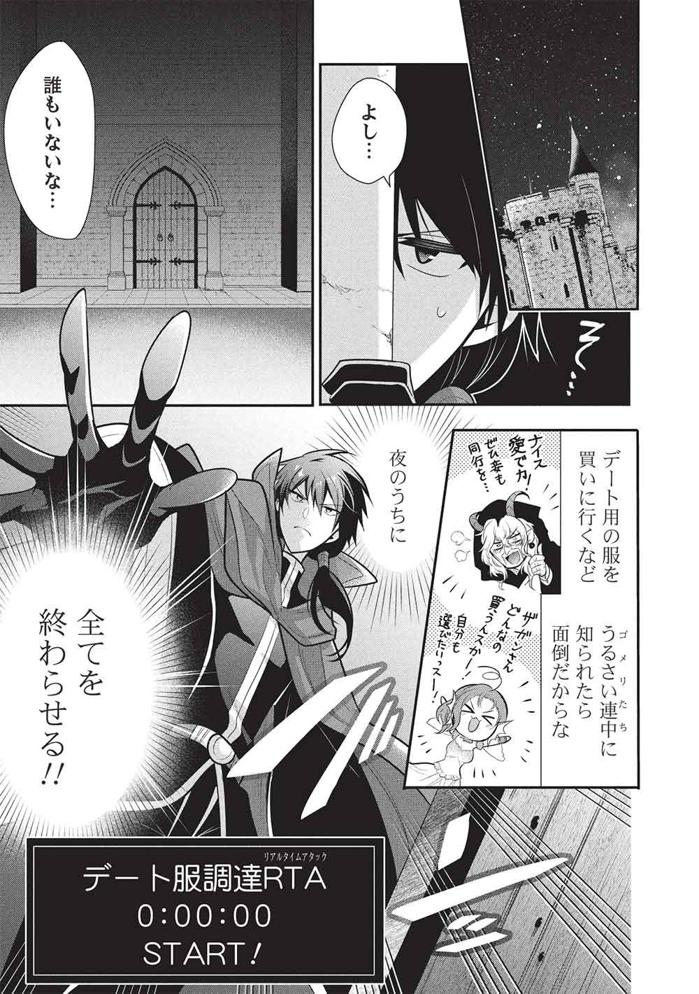 魔奴嫁, 魔王の俺が奴隷エルフを嫁にしたんだが、どう愛でればいい Chap 74 - Next Chap 75