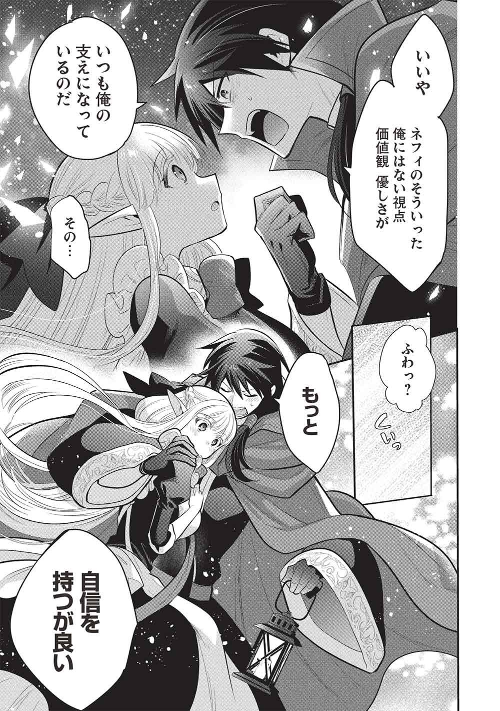 魔奴嫁, 魔王の俺が奴隷エルフを嫁にしたんだが、どう愛でればいい Chap 74 - Next Chap 75