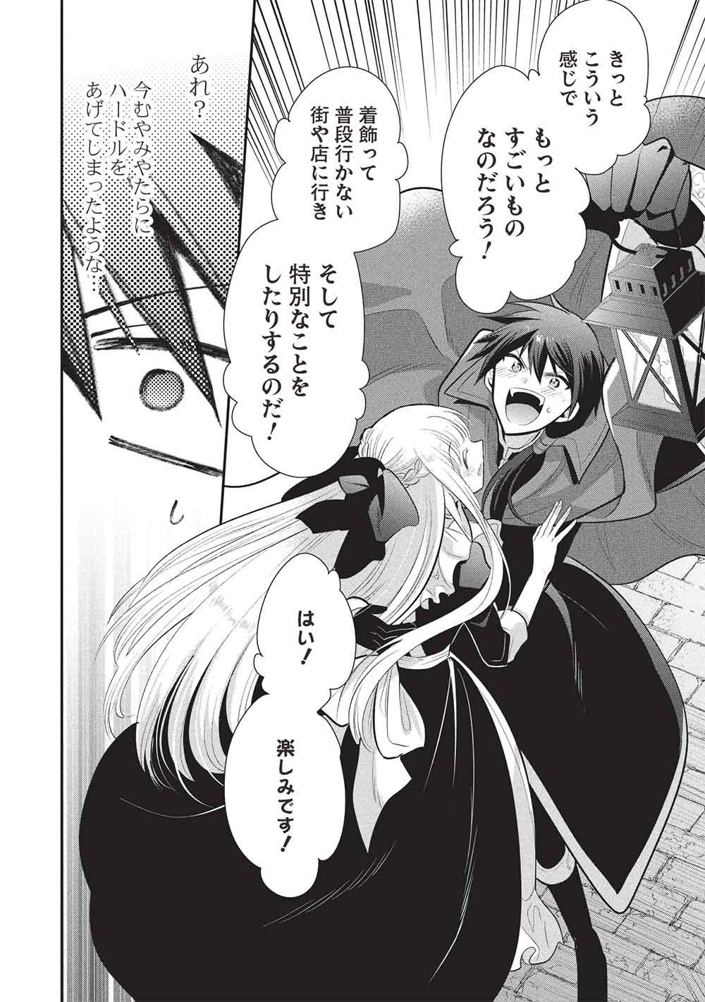 魔奴嫁, 魔王の俺が奴隷エルフを嫁にしたんだが、どう愛でればいい Chap 74 - Next Chap 75