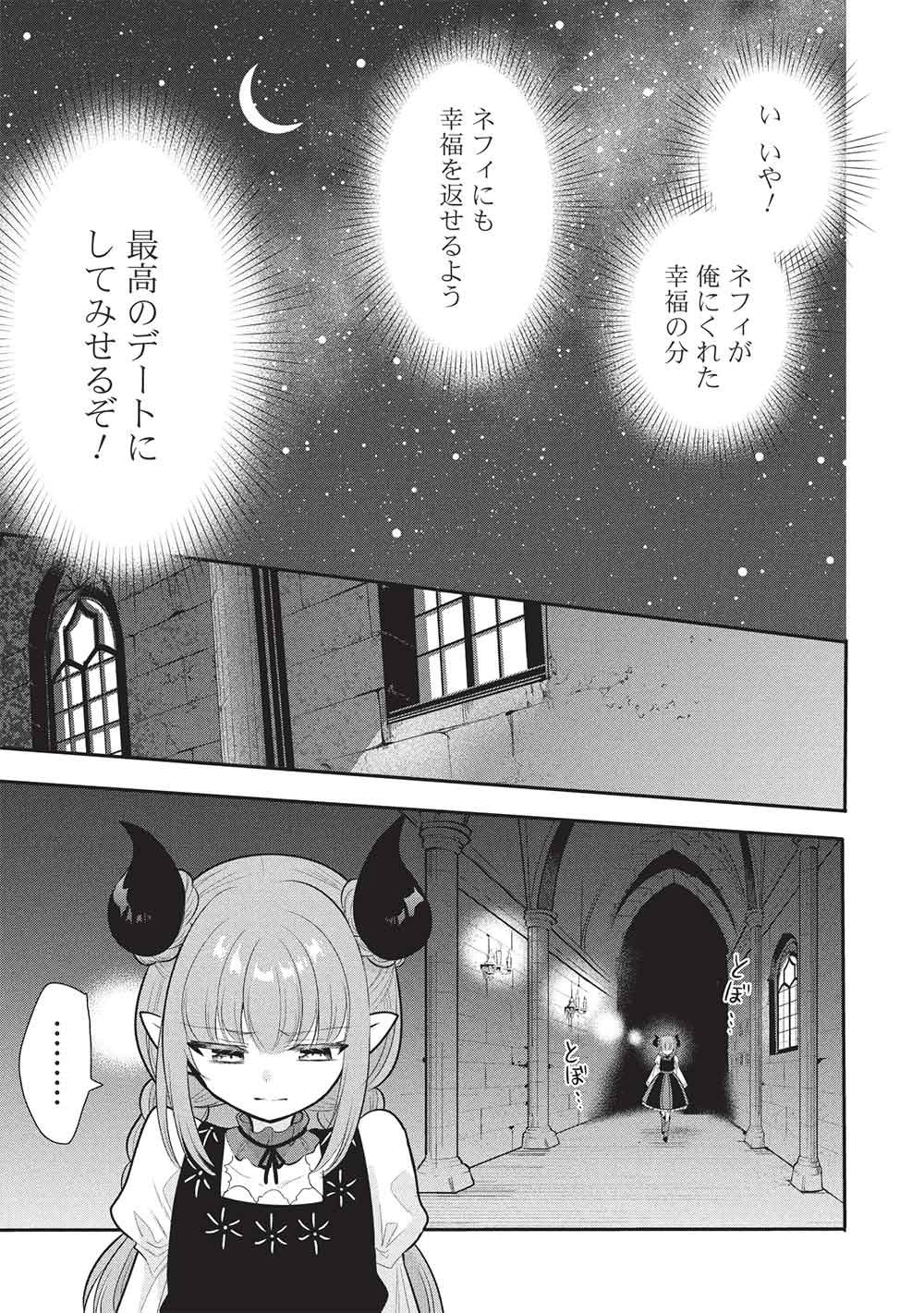 魔奴嫁, 魔王の俺が奴隷エルフを嫁にしたんだが、どう愛でればいい Chap 74 - Next Chap 75