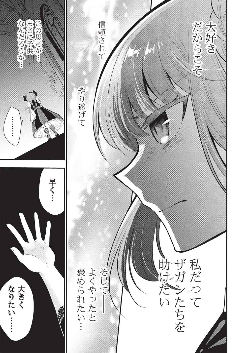 魔奴嫁, 魔王の俺が奴隷エルフを嫁にしたんだが、どう愛でればいい Chap 74 - Next Chap 75