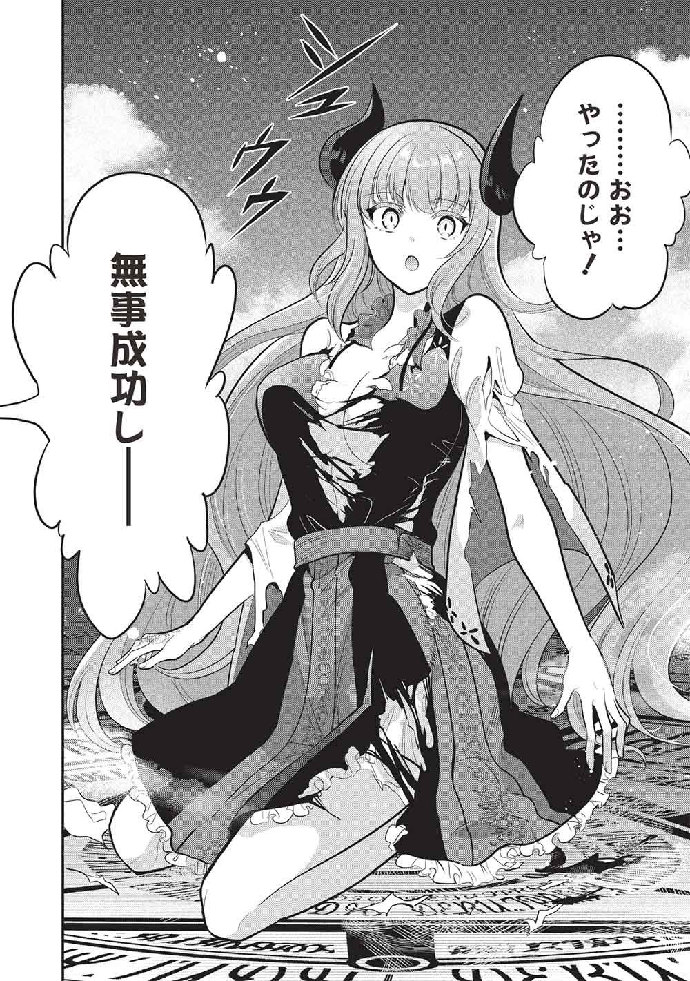 魔奴嫁, 魔王の俺が奴隷エルフを嫁にしたんだが、どう愛でればいい Chap 75 - Next Chap 76