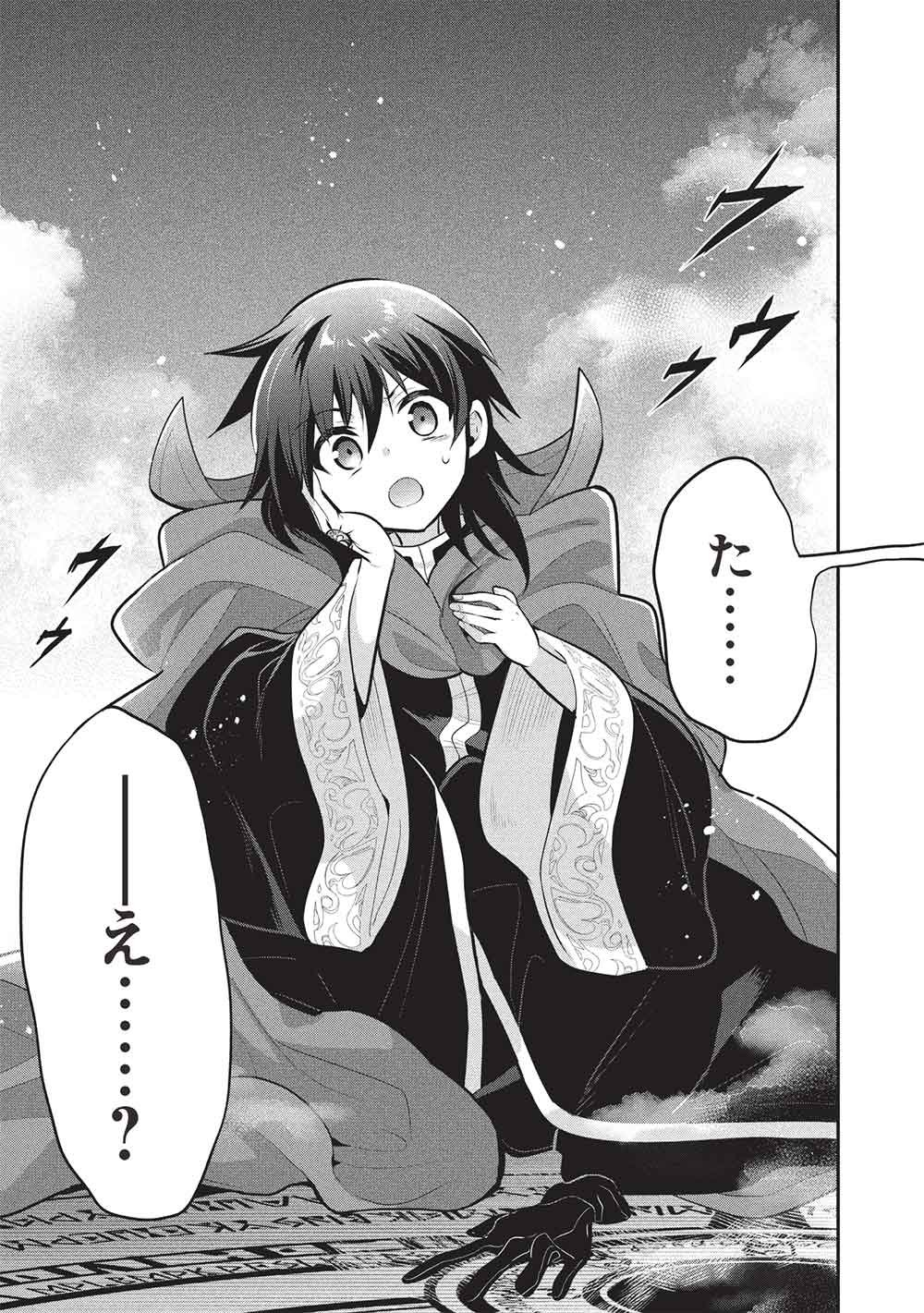 魔奴嫁, 魔王の俺が奴隷エルフを嫁にしたんだが、どう愛でればいい Chap 75 - Next Chap 76