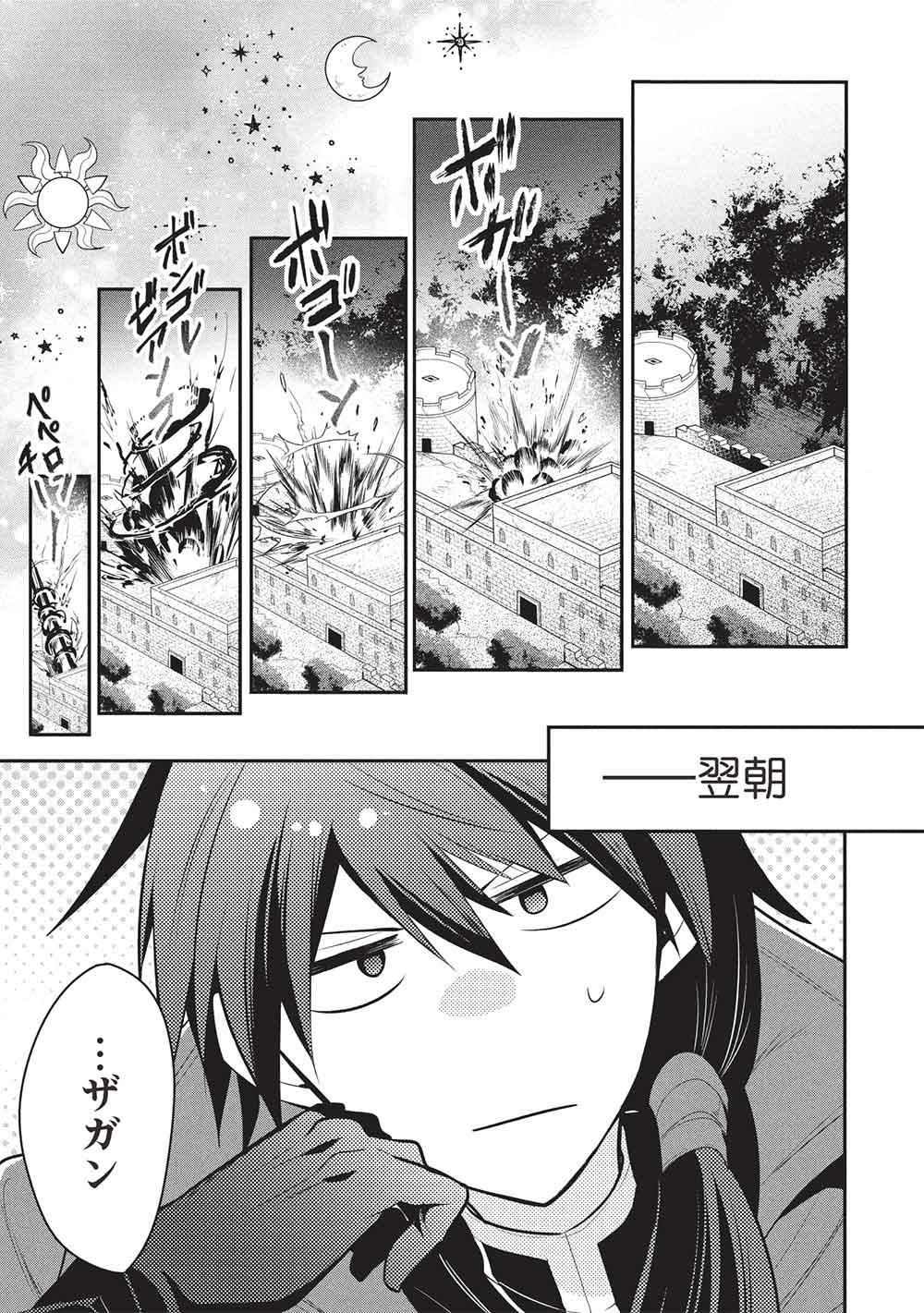 魔奴嫁, 魔王の俺が奴隷エルフを嫁にしたんだが、どう愛でればいい Chap 75 - Next Chap 76