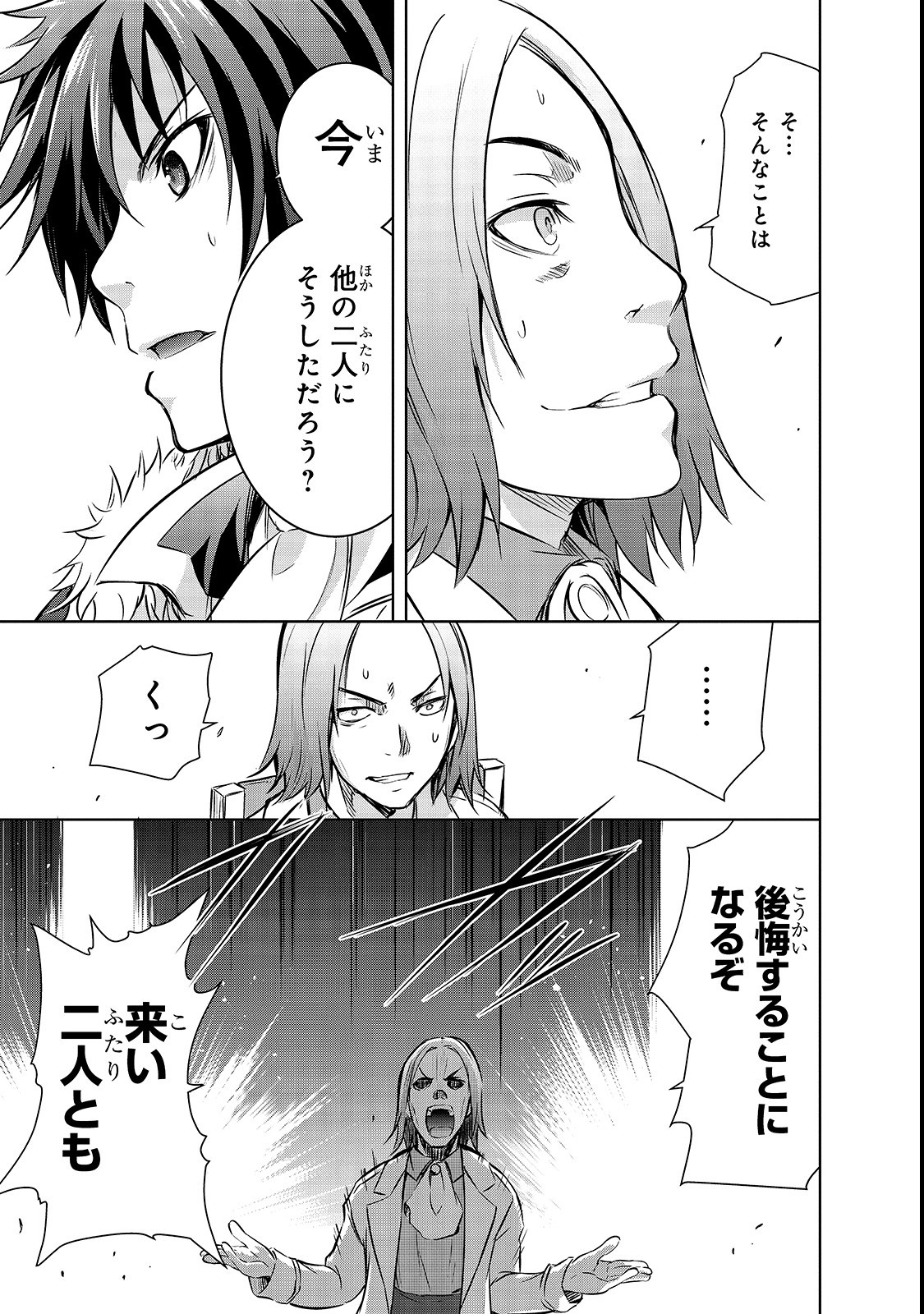 Maou-sama no Machizukuri! - Saikyou no Danjon wa Kindai Toshi Chap 17 - Next Chap 18