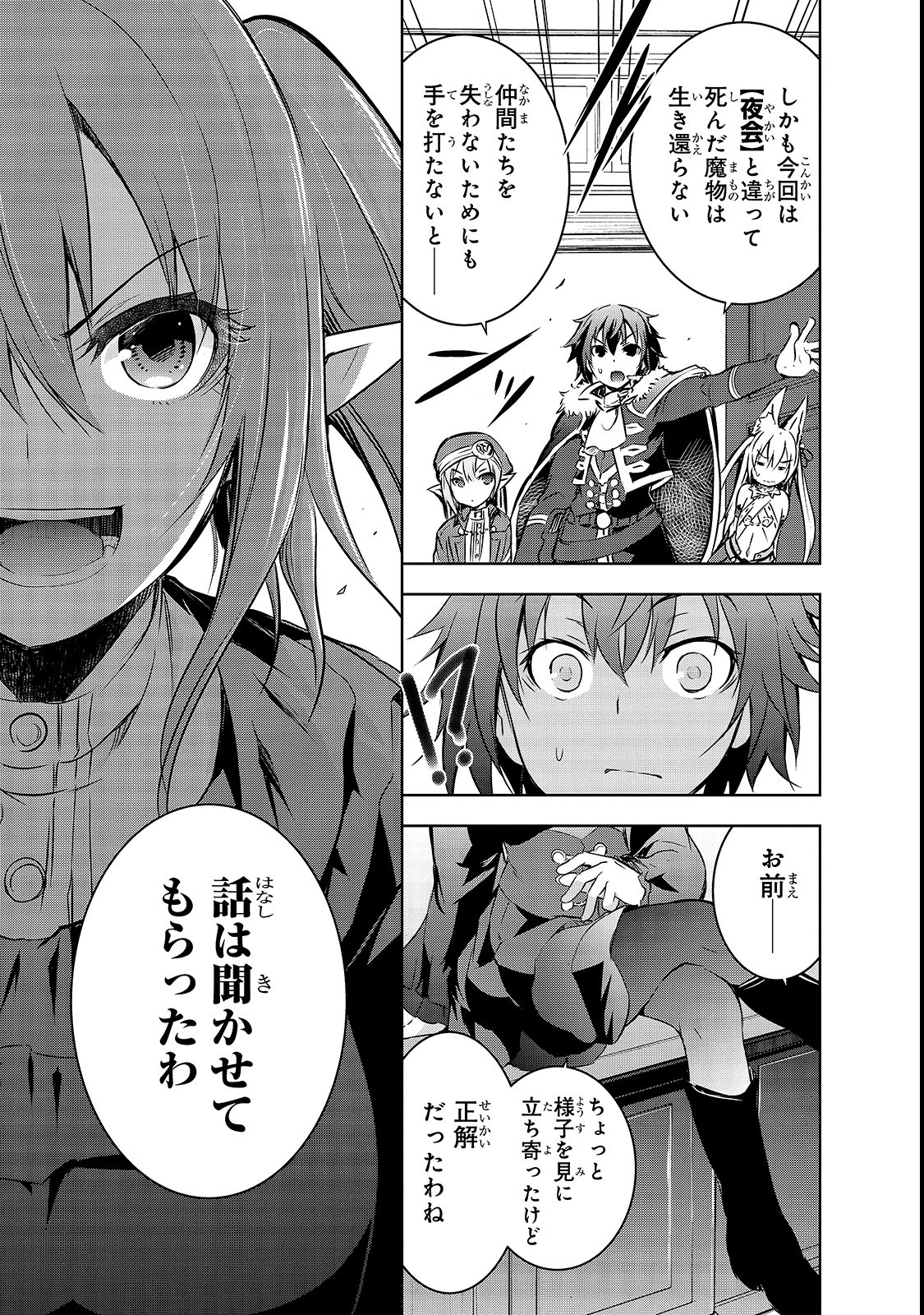 Maou-sama no Machizukuri! - Saikyou no Danjon wa Kindai Toshi Chap 17 - Next Chap 18