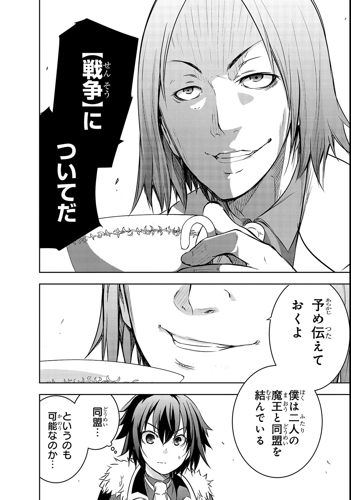 Maou-sama no Machizukuri! - Saikyou no Danjon wa Kindai Toshi Chap 17 - Next Chap 18