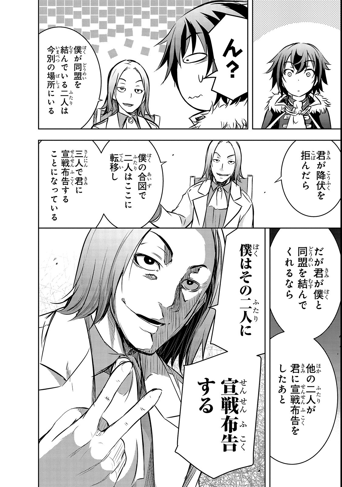Maou-sama no Machizukuri! - Saikyou no Danjon wa Kindai Toshi Chap 17 - Next Chap 18