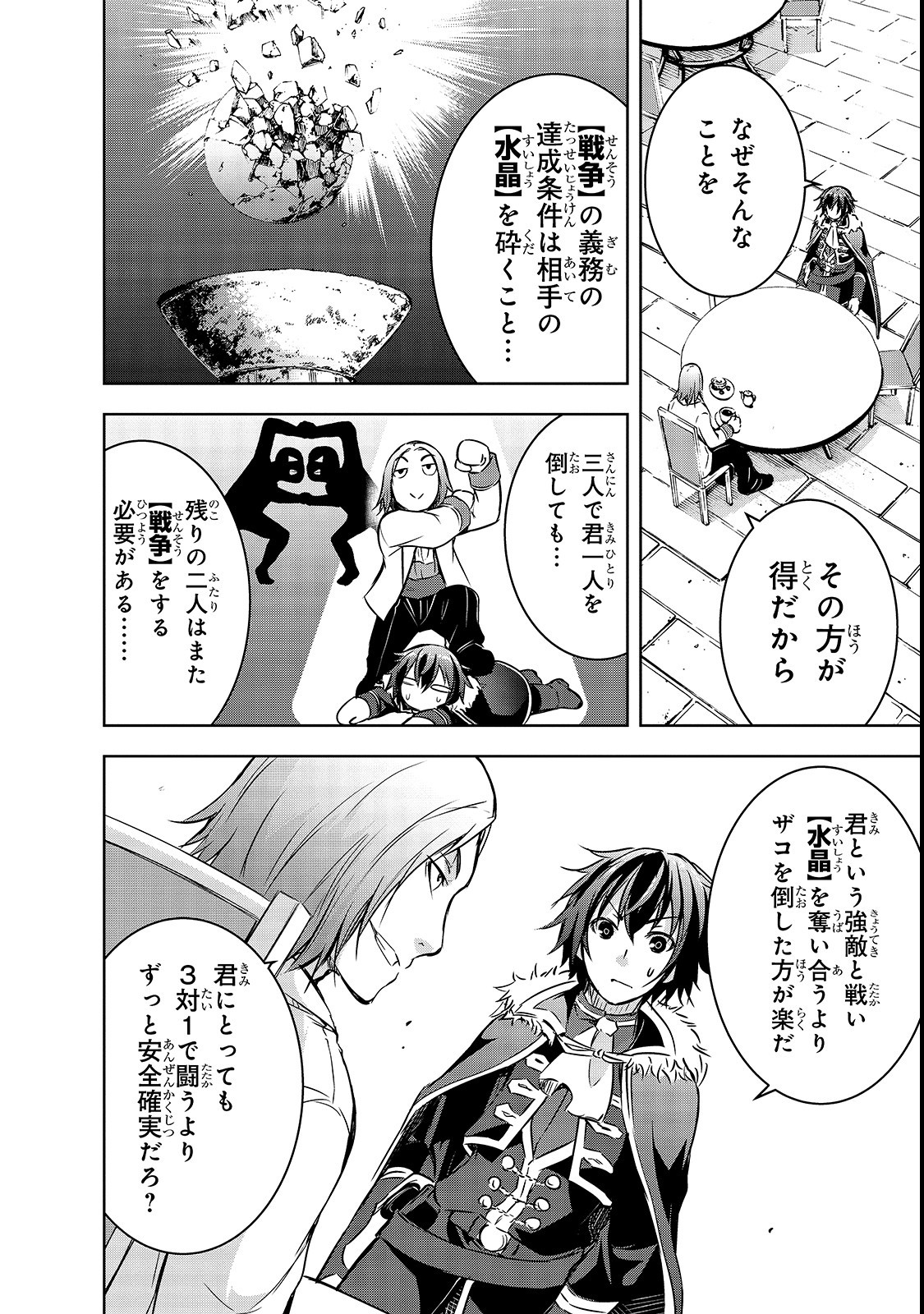 Maou-sama no Machizukuri! - Saikyou no Danjon wa Kindai Toshi Chap 17 - Next Chap 18