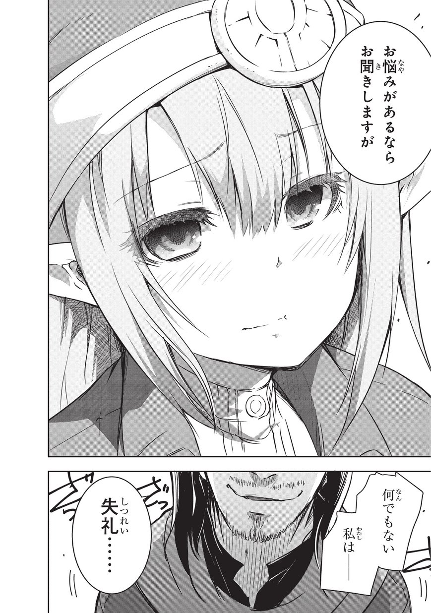 Maou-sama no Machizukuri! - Saikyou no Danjon wa Kindai Toshi Chap 14 - Next Chap 15