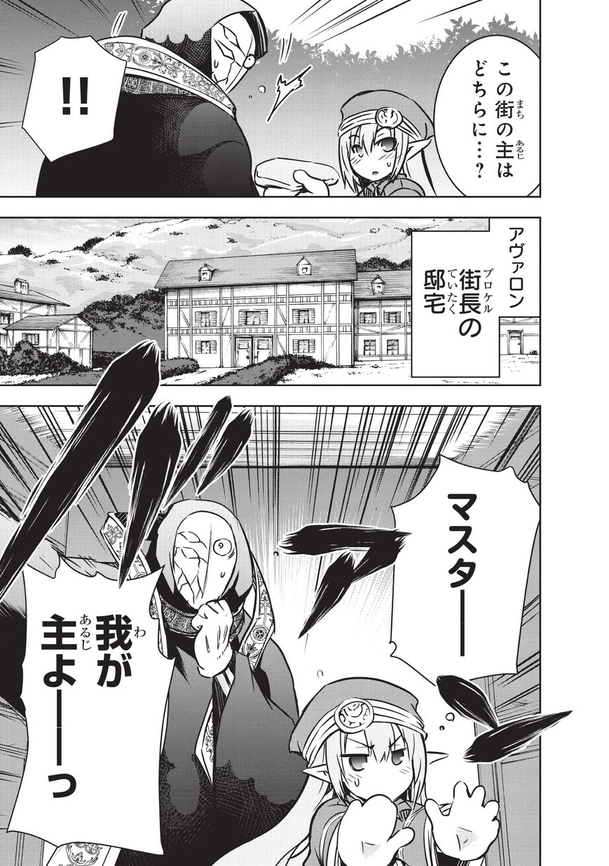 Maou-sama no Machizukuri! - Saikyou no Danjon wa Kindai Toshi Chap 14 - Next Chap 15